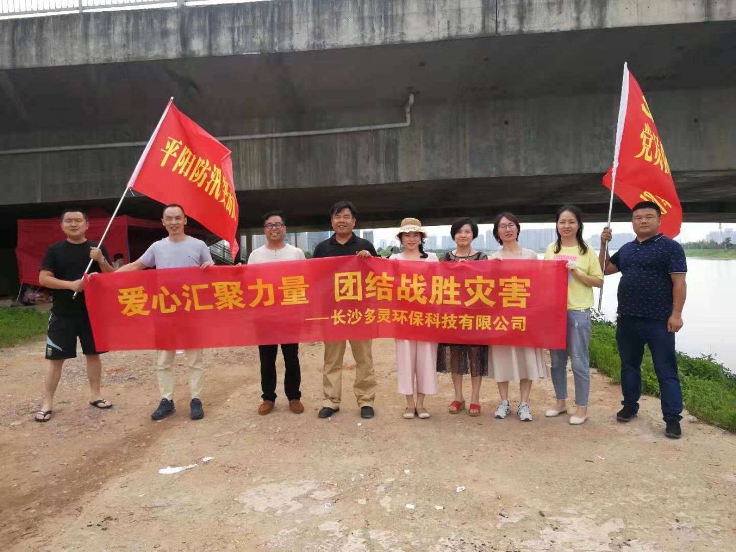 愛心匯聚力量，團(tuán)結(jié)戰(zhàn)勝災(zāi)害！