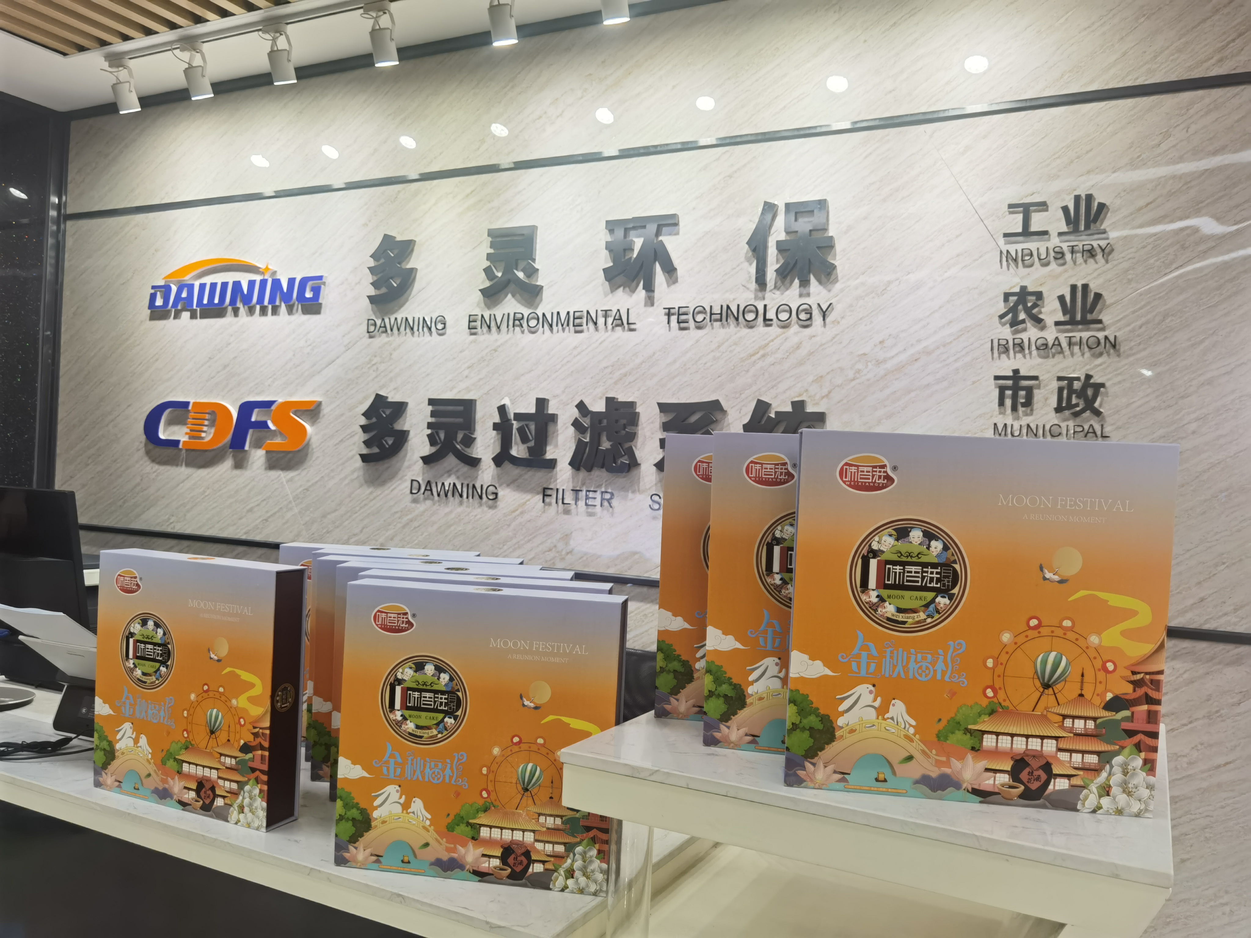 今年的中秋怎么過？